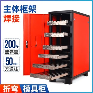 模具工具柜大型数控折弯机刀具架刀具柜钣金车间用冲压重型收纳柜