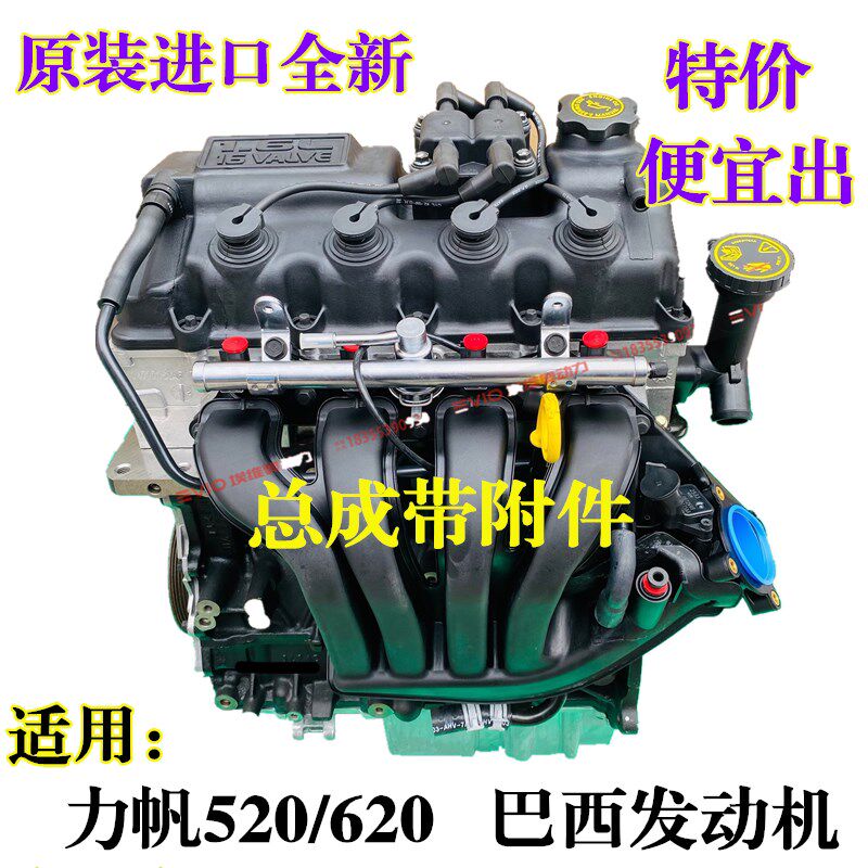 适用力帆520/620巴西宝马发动机总成 缸盖 气门摇臂 进口 活动价