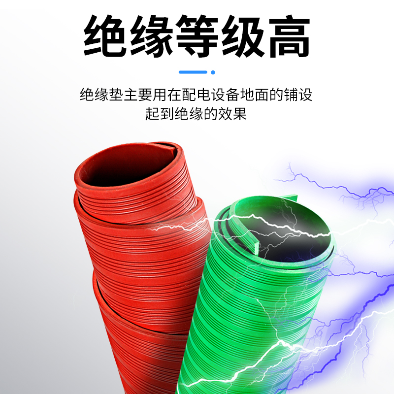 高压绝缘垫配电房专用橡胶垫皮垫10KV地毯绝缘板3/5/8mm绝缘胶垫