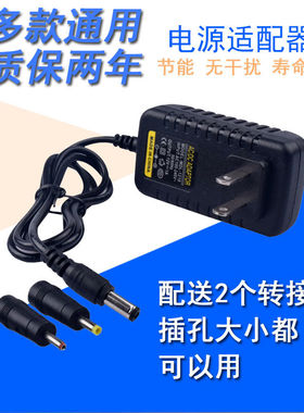 适用于广电有线电视数字机顶盒通用电源适配器 DC12V1A 直流电源