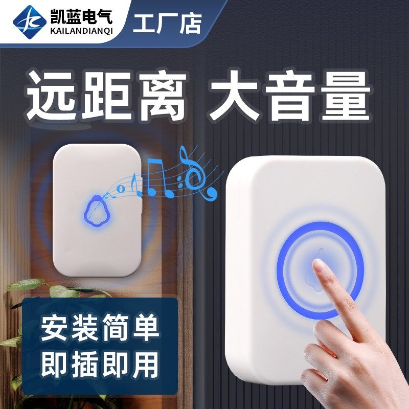 门铃家用无线超远距离电子遥控门玲免插电入户叮咚门钟老人呼叫器,3C数码配件,USB多功能数码宝,淘宝优惠券,粉丝福利购,淘宝优惠卷