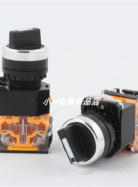 LA38-11X2 20X2 11X3 20X3 短柄三档旋钮 三挡选择自锁开关