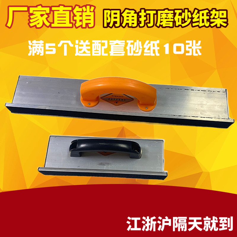 阴角砂纸架 自粘式铝合金砂纸架墙面腻子粉打磨器手磨板砂架沙纸,3C数码配件,USB多功能数码宝,淘宝优惠券,粉丝福利购,淘宝优惠卷