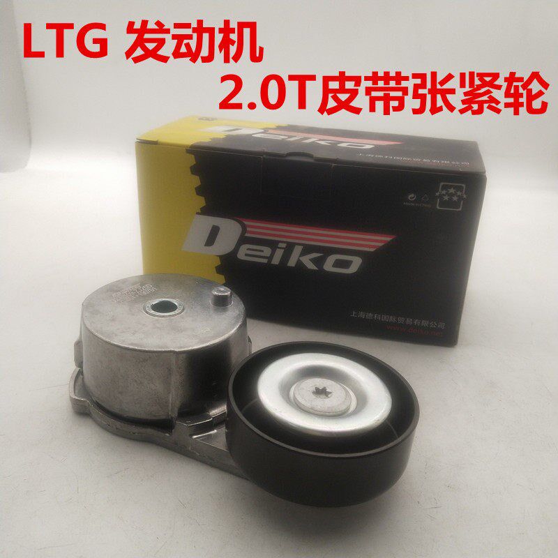 适用别克全新君越 GL8ES 昂科威 2.0T发电机皮带涨紧轮张紧器