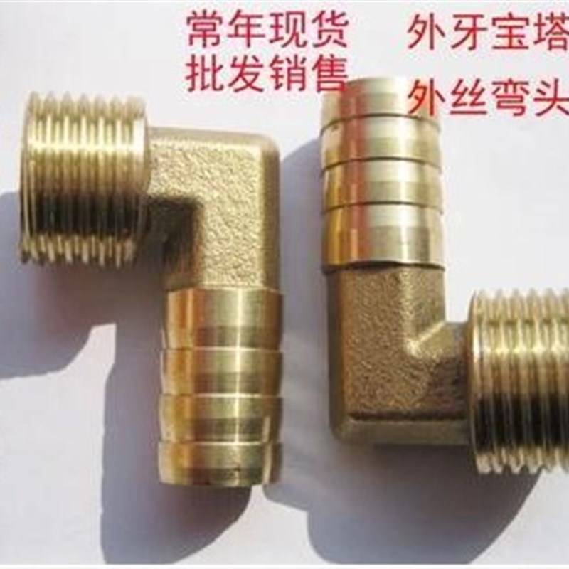 全铜水管接头外丝铜宝塔气嘴水咀1分2分3分4分气管接头弯头铜配件