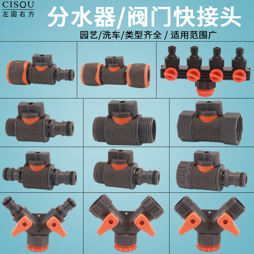 洗车软管Y型三通球阀双奶嘴大流量分流阀门塑料直通式开关