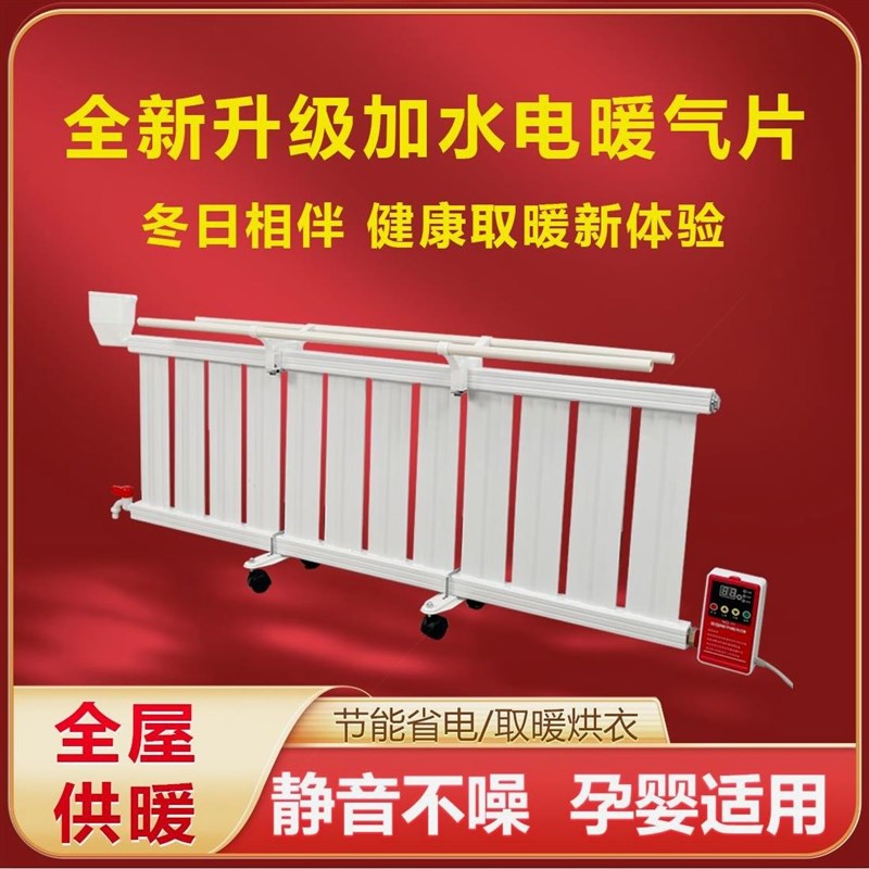 德国进口暖气片家用水暖 加水电暖气片 智能注水电暖器家用取暖器