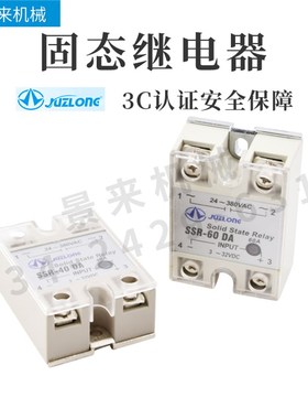固态继电器SSR10DA25DA40DA60DA80DA100DA直流交流三相