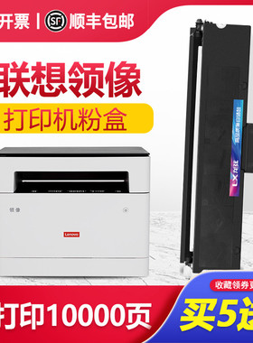 联想LT100/LD100硒鼓M100 L100 M102 M101打印机墨粉DW墨盒W粉盒D