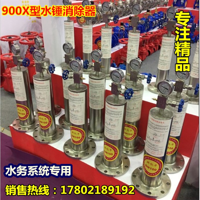 9000X法兰活塞式铸钢/不锈钢水锤吸纳器不锈钢水锤消除器DN15-400