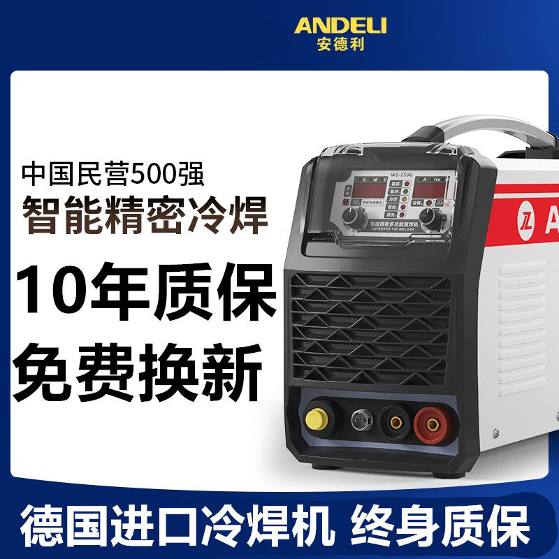 德国进口精密冷焊机家用模具薄板不锈钢智能脉冲氩弧焊多功能焊机
