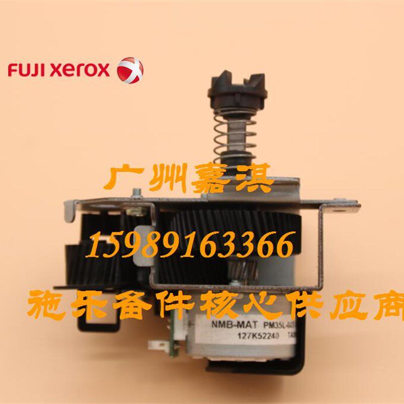 富士施乐C2255 C3300 C3305 C2200 C2201 C2250废粉盒电机齿轮组