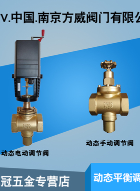 EDRV动态平衡电动调节阀 010V 420mA  手动黄铜流丝扣平衡阀