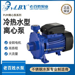 新界老百姓家用PUM空气能水箱热水太阳能循环自来水增压泵离心泵