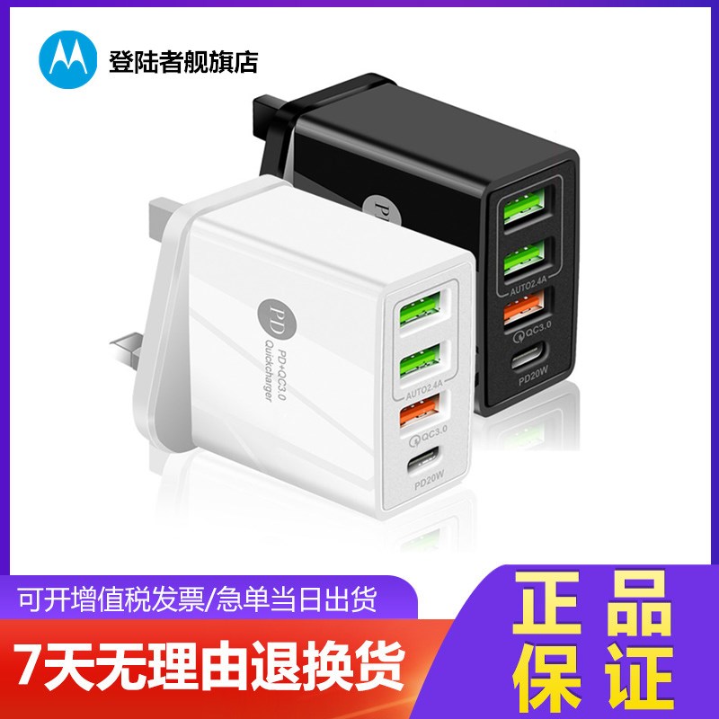 香港港版英规快充QC3.0充电头PD20w/36W英标充电器插座澳门4USB