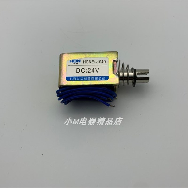 HCN上海华信 HCNE1-1040 直流框架牵引电磁铁 吸力25N 行程10MM