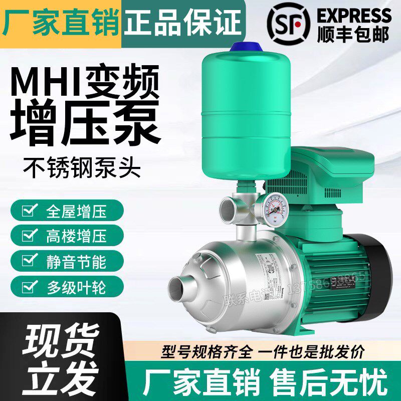 MHI水泵卧式多级全自动智能变频不锈钢自来水增压泵循环泵离心泵