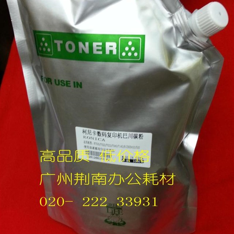 进口 柯尼卡美能达BH250 350 2510 3510 162 163 碳粉 墨粉 1000G