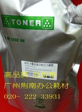 进口 柯尼卡美能达BH250 350 2510 3510 162 163 碳粉 墨粉 1000G