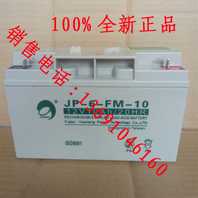 英吉森JB-QB-FP9000火灾报警控制器(联动型)蓄电池12V10AH