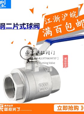 Q11F-16P201/304/316重型不锈钢球阀二片式球阀2PC内螺纹球阀加厚