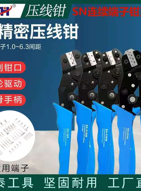 线割SN-2549/01BM杜邦1.25/PH2.0/XH2.54/5557汽车端子插簧压线钳