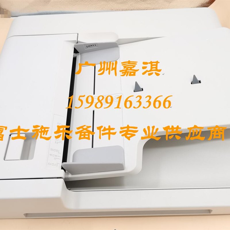 富士施乐S2011 S2110 S2320 S2420 S2220输稿器 送稿器 双面输稿