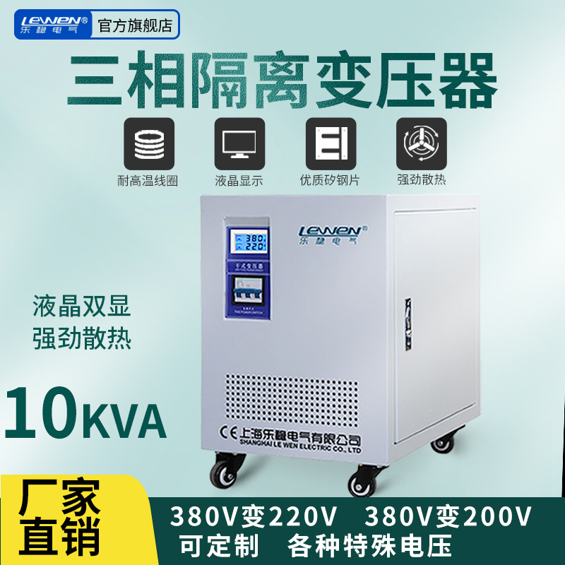 SG-10KVA三相隔离数控机床伺服变压器440v480v转变380V变220v200V