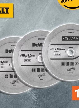 现货得伟充电式角磨机小钢侠附件DCS438木工切片金属切割片陶瓷切