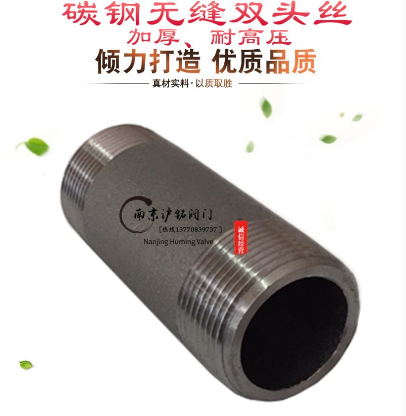 20#双头丝 碳钢双头丝 管外丝150长 无缝管加厚焊接无缝钢耐高压