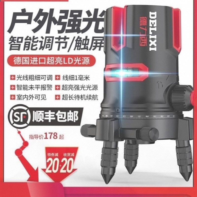 水平仪家用室外红外线高精度强光细线25线绿光自动打线平水仪器