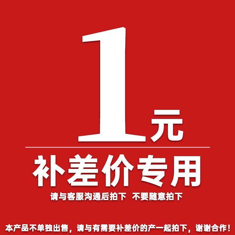 专用补邮差差多少拍多少数量单拍不发货