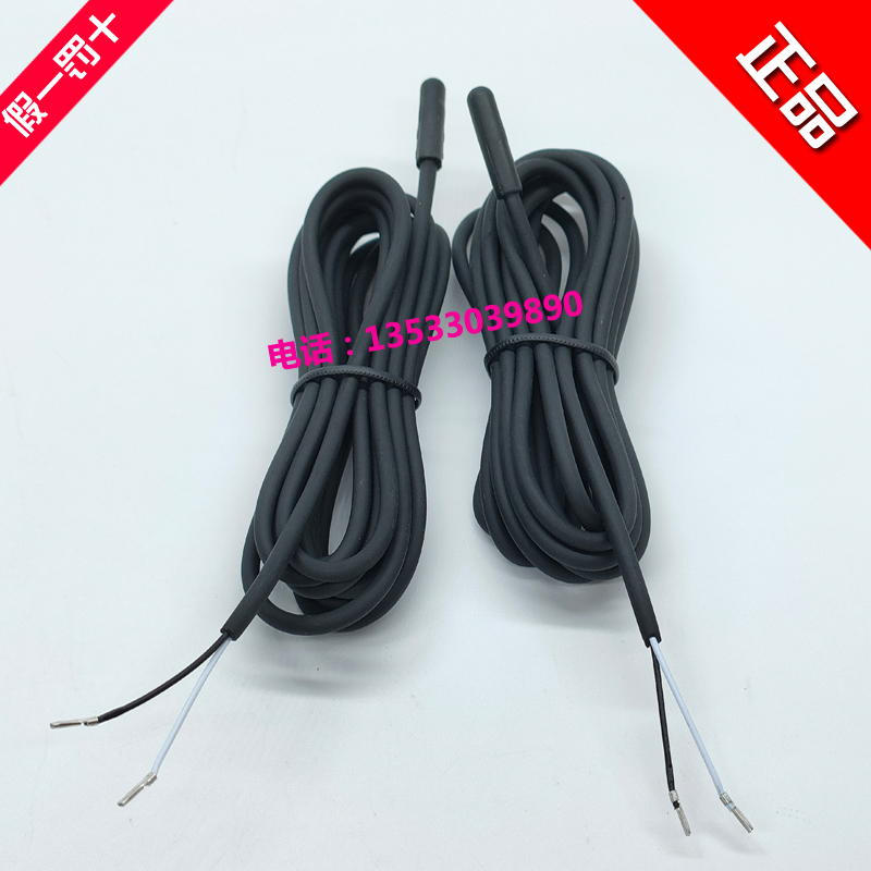 伊尼威利NTC 20K防水探头温控器温控表温度传感线配EW-181 H