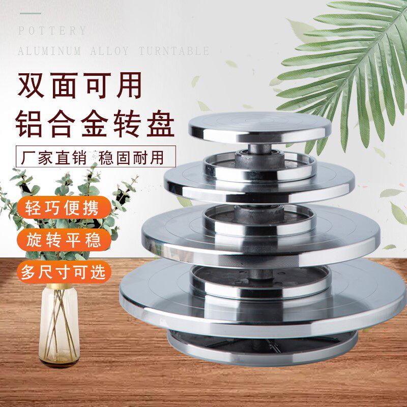 适用陶艺工具转盘陶泥小学生手工雕塑泥塑绘画转台盆景底座旋转展