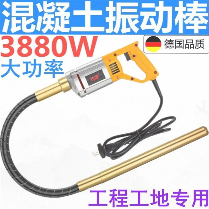220v混凝土振动棒小型水泥震动器手提式单相振捣帮建筑工地工程用