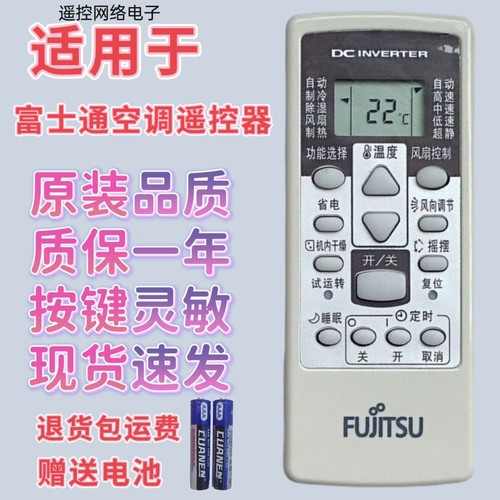 原装款 富士通将军空调遥控器AR-RCD1C RCE1C GSA35LKC GSA26LKC