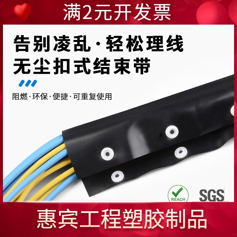 乐扣LKD无尘扣式结束带电缆包线布套管防尘布无尘室洁净房专用