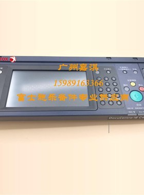 富士施乐C3371 C2271 C4471 C5571 C6671控制面板 显示屏 触摸屏
