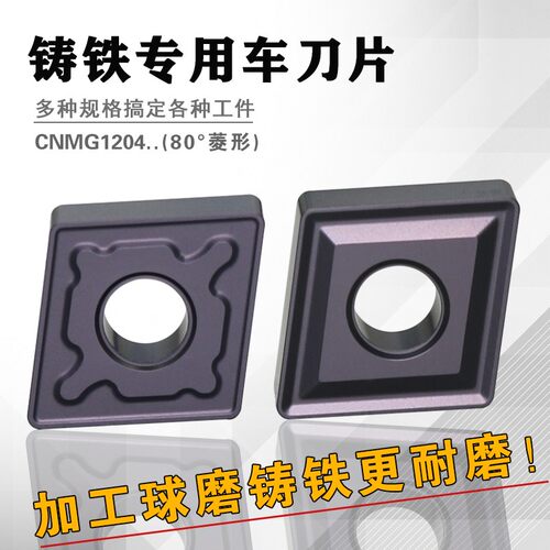 数控刀片CNMG120408/120412UK/HKGK1115菱形球墨铸铁灰铁车刀刀头