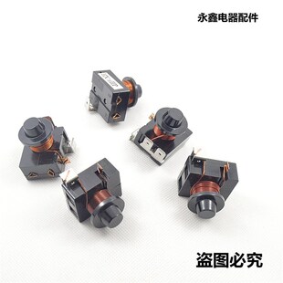 冰箱冷柜冰冻柜压缩机重锤式启动器热保护器1插脚3插片起动器