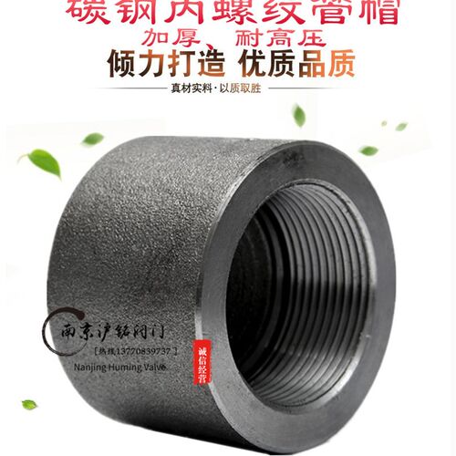 锻碳钢内丝管帽BSPT/NPT耐高压管件锻造20#螺纹丝扣牙口加厚盖堵