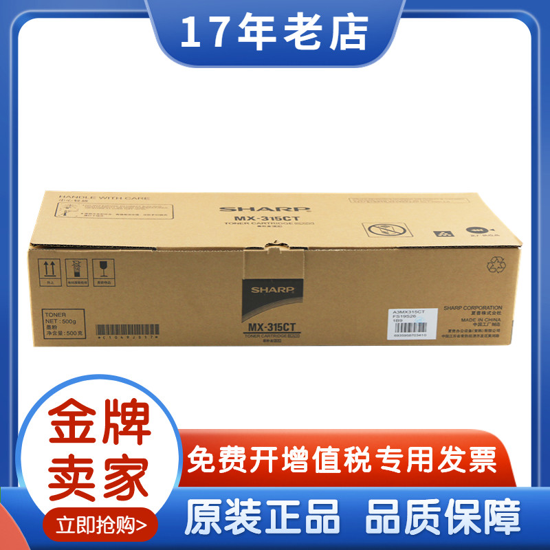 原装夏普MX-315CT粉盒 2658 3158 2658 3158 2658 3558打印碳粉盒