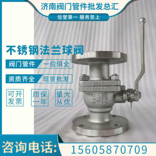 法兰不锈钢球阀Q41F/W/H/Y-16P/RL 304 316L耐酸碱 软/硬密封阀门