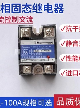 单相固态继电器SSR-1 A4840 10A25AA60AA小型交流控交流220V 40AA