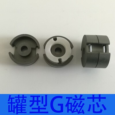 罐型磁芯G18G14G22G26G30G36G42GU骨架锰锌铁氧体高频电感变压器