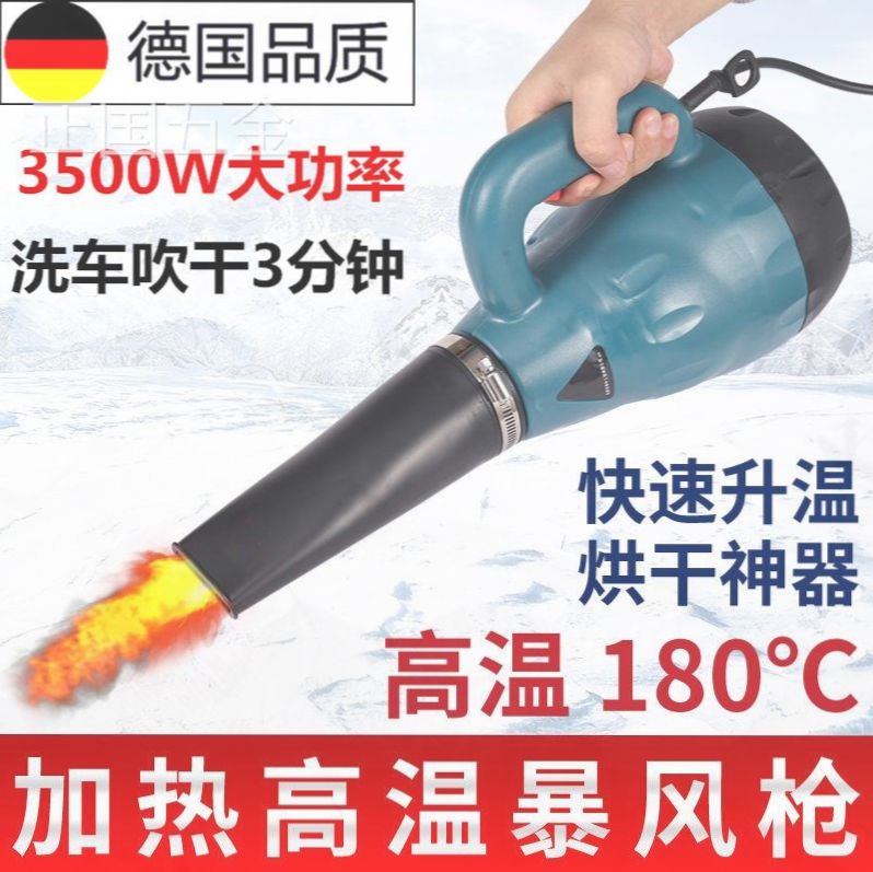 热风机大功率强力工业冷热两用洗车烘干机高温爆暴风枪石材吹风机