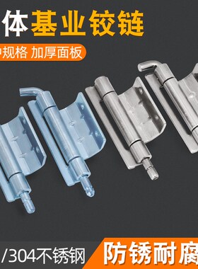 304不锈钢基业铰链CL248配电箱柜门暗装插销机箱门焊接可脱卸合页