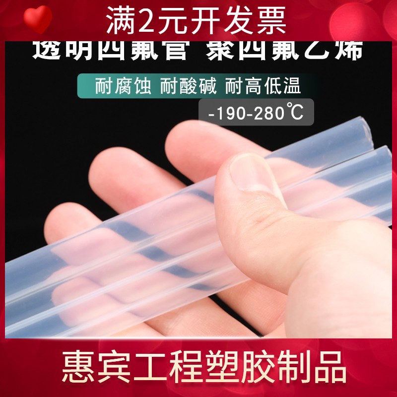 特氟龙管 PFA FEP F46 4/6/8/10 透明聚四氟乙烯管 铁氟龙 四氟管