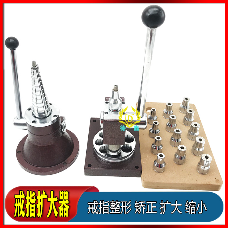 戒指扩大器缩小器手镯扩大器手工戒指扩圈器整形神器首饰打金工具