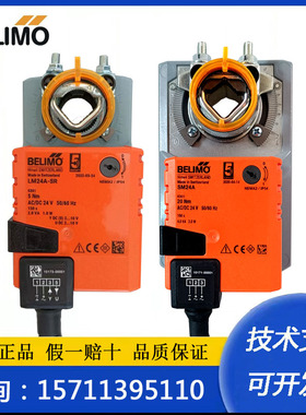 正品搏力谋LM NM SM GM24ASR 230AS电动开关调节风阀风门执行器